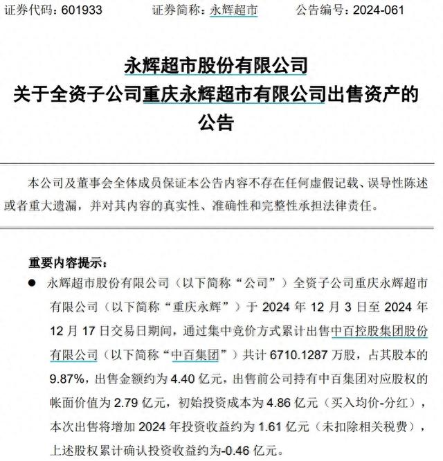 去年不良贷款转让挂牌金额逾2800亿元