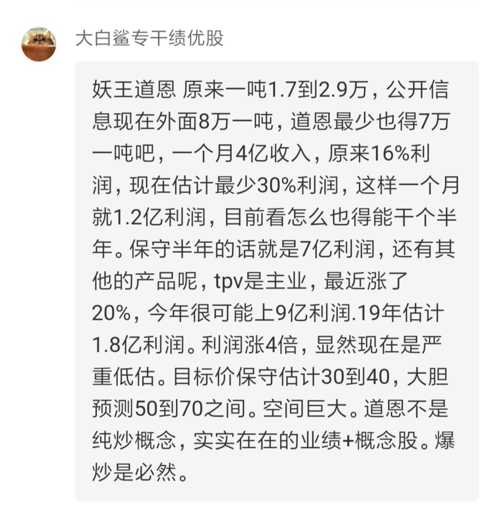 道恩股份:“小巨人”大思路