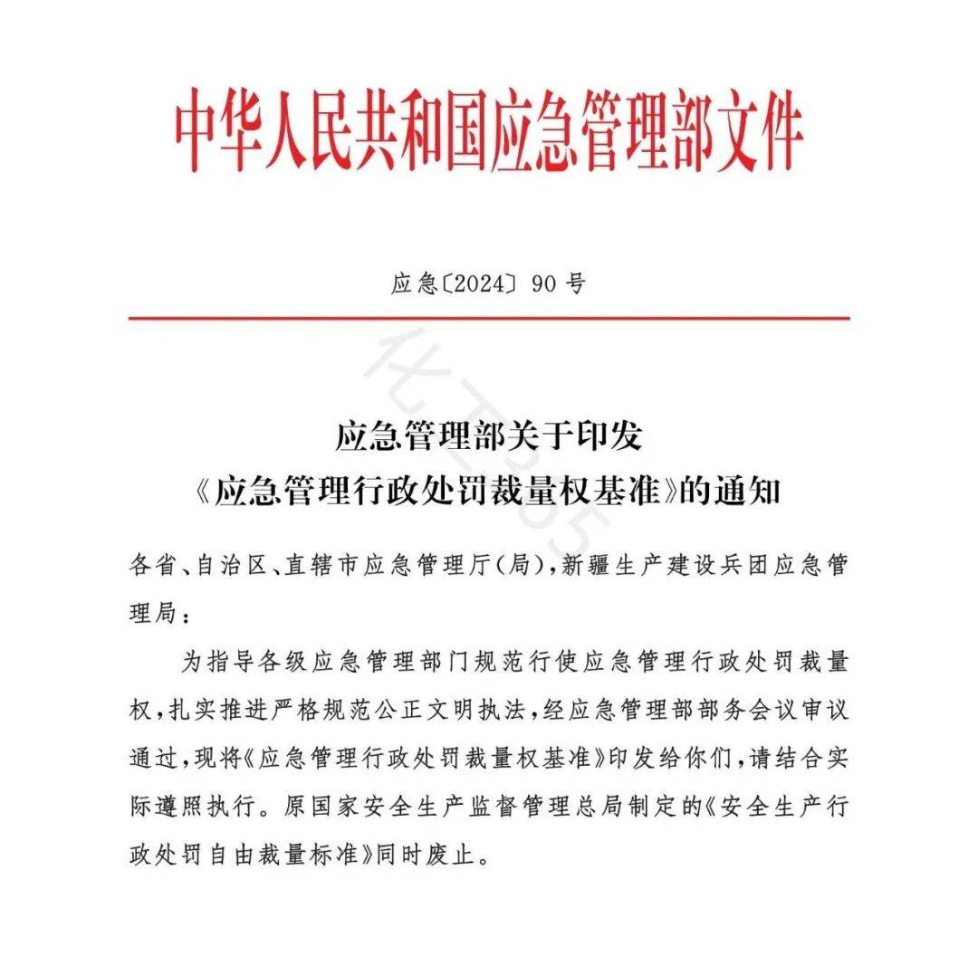 证监会发布行政处罚裁量基本规则