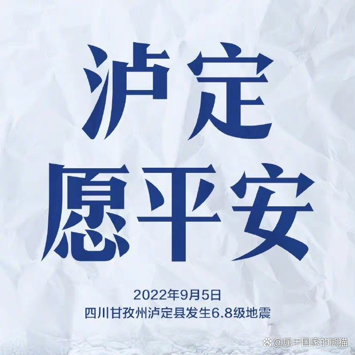 西藏终止地震一级应急响应