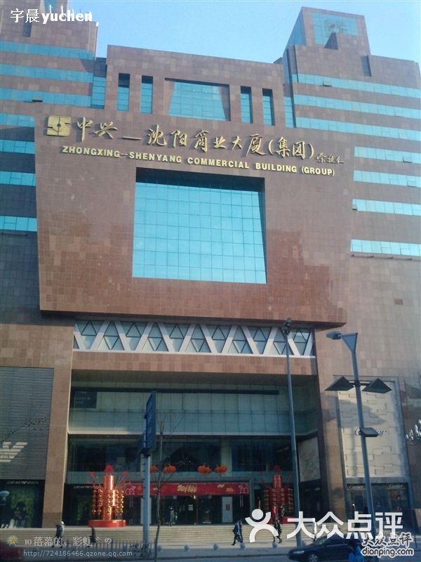 中兴商业：“沈阳·中兴恐龙博物馆”开业以来周末游客日均在1100人以上