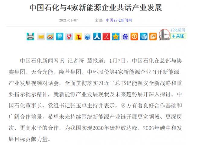 央企密集设立创投基金 充实战新产业发展“源头活水”