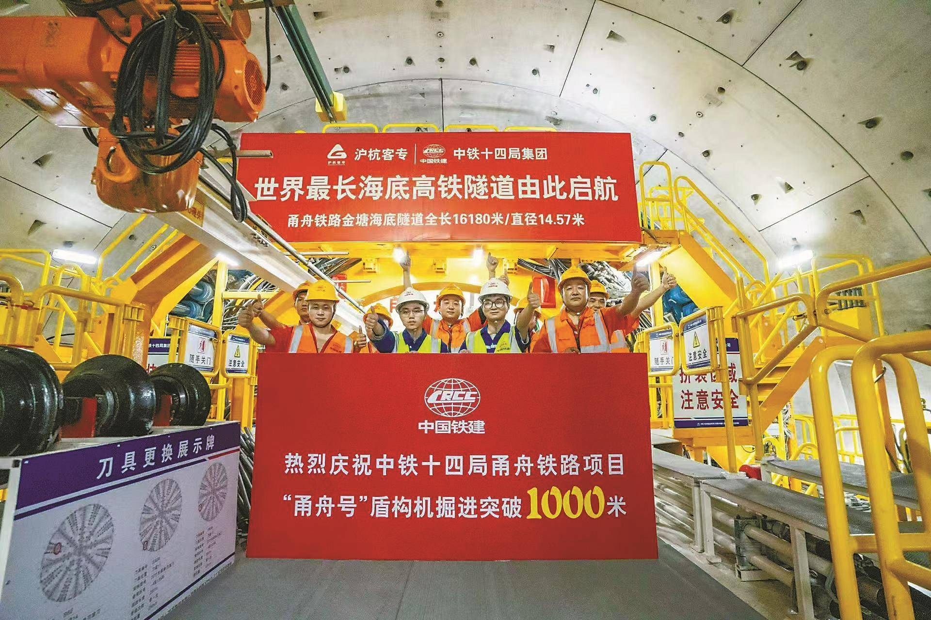 我国最长海底高铁隧道舟山侧掘进突破2000米
