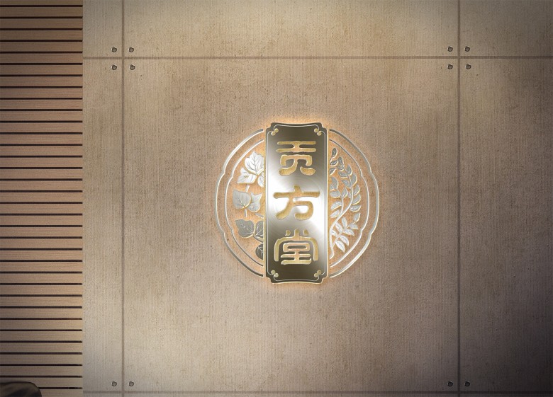 通化谷红制药有限公司董事长赵菁：推动民间中医药古方的全球保护传承