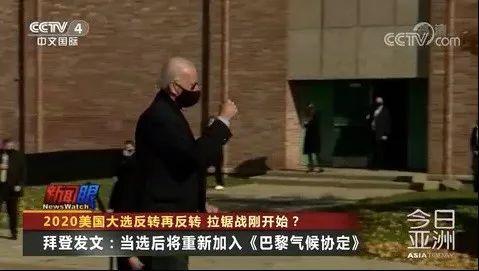 特朗普宣布美国将再次退出《巴黎协定》