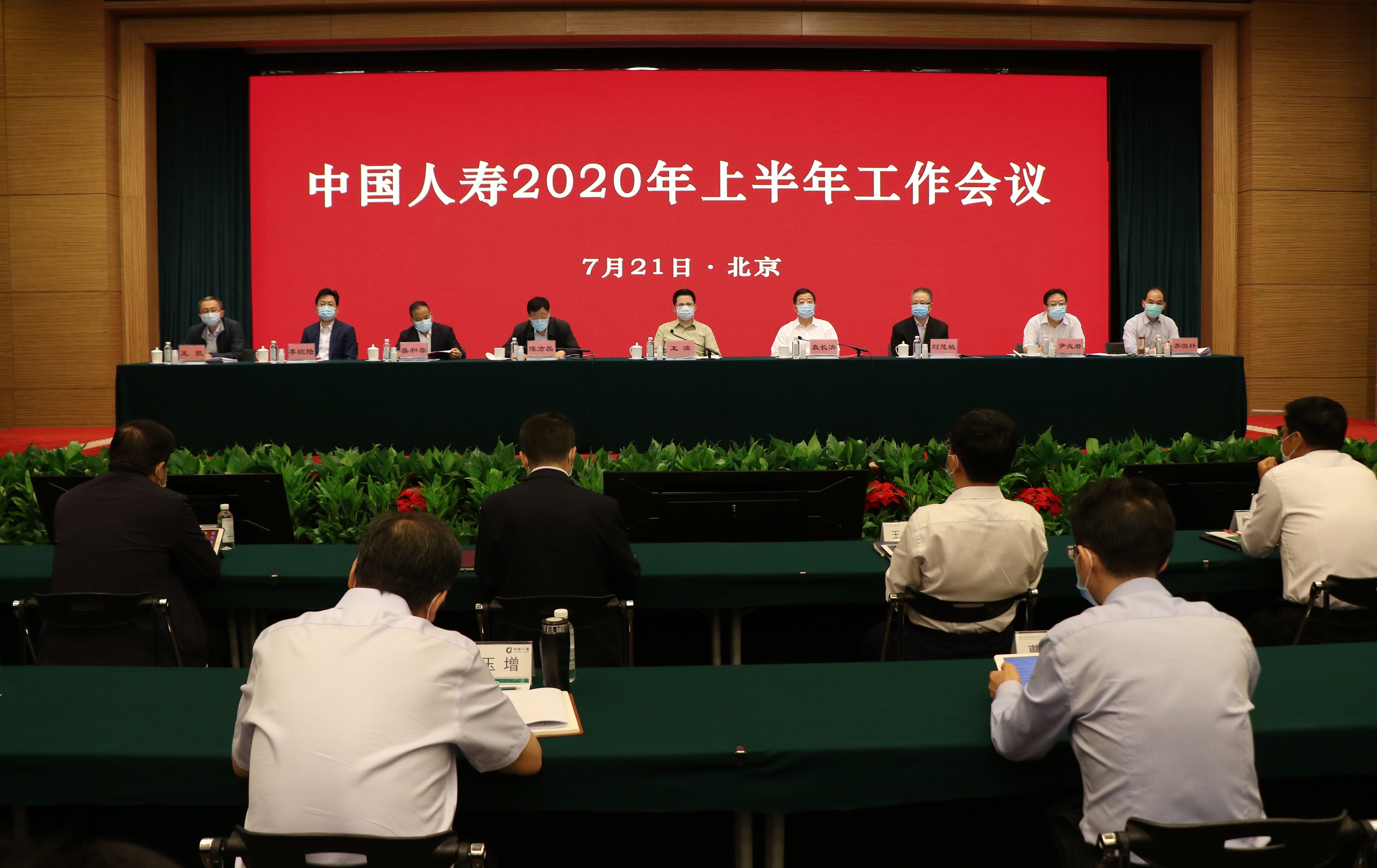中国人寿召开2025年工作会议 部署七方面重点工作