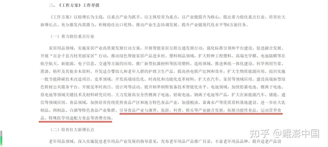 新一轮十大重点行业稳增长工作方案将启动