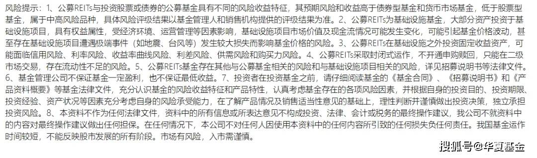 公众认购倍数达289倍 华夏金隅智造工场REIT获资金追捧