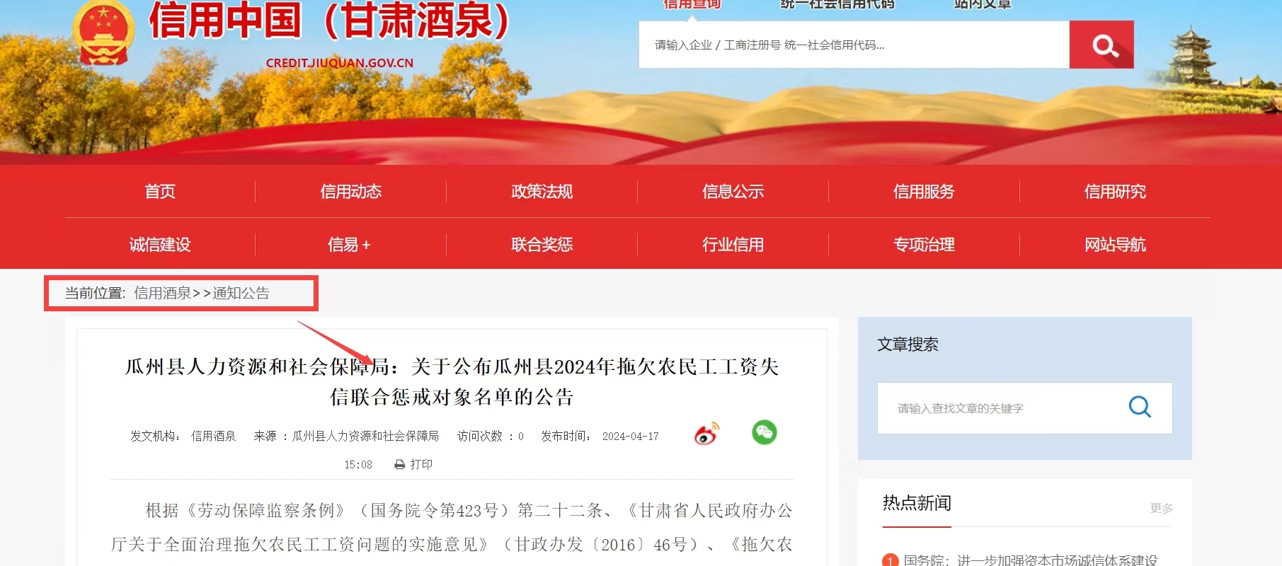 最高法、人力资源社会保障部联合发布依法惩治恶意欠薪犯罪典型案例