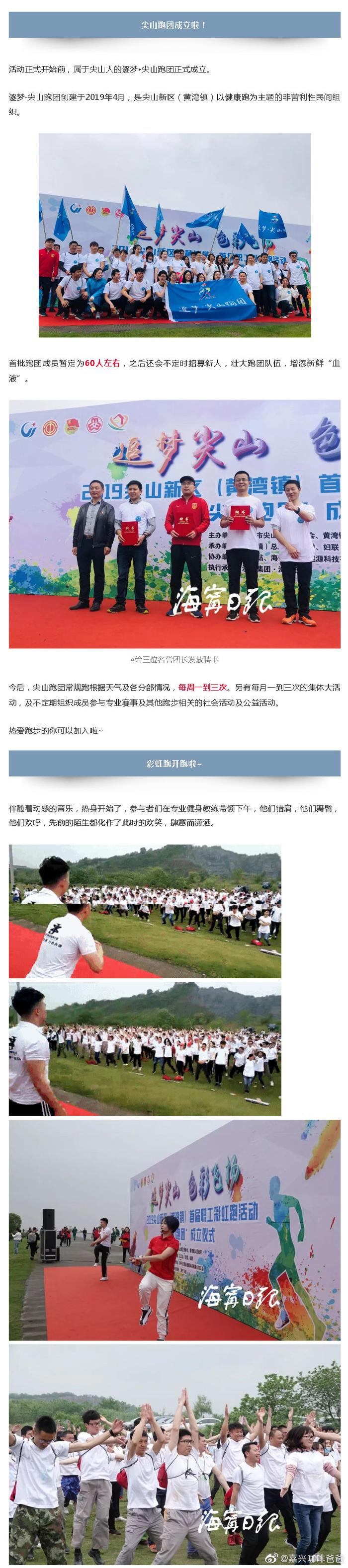 新春走基层丨苏州枫桥“逐梦小镇” 奔跑的人终会发光