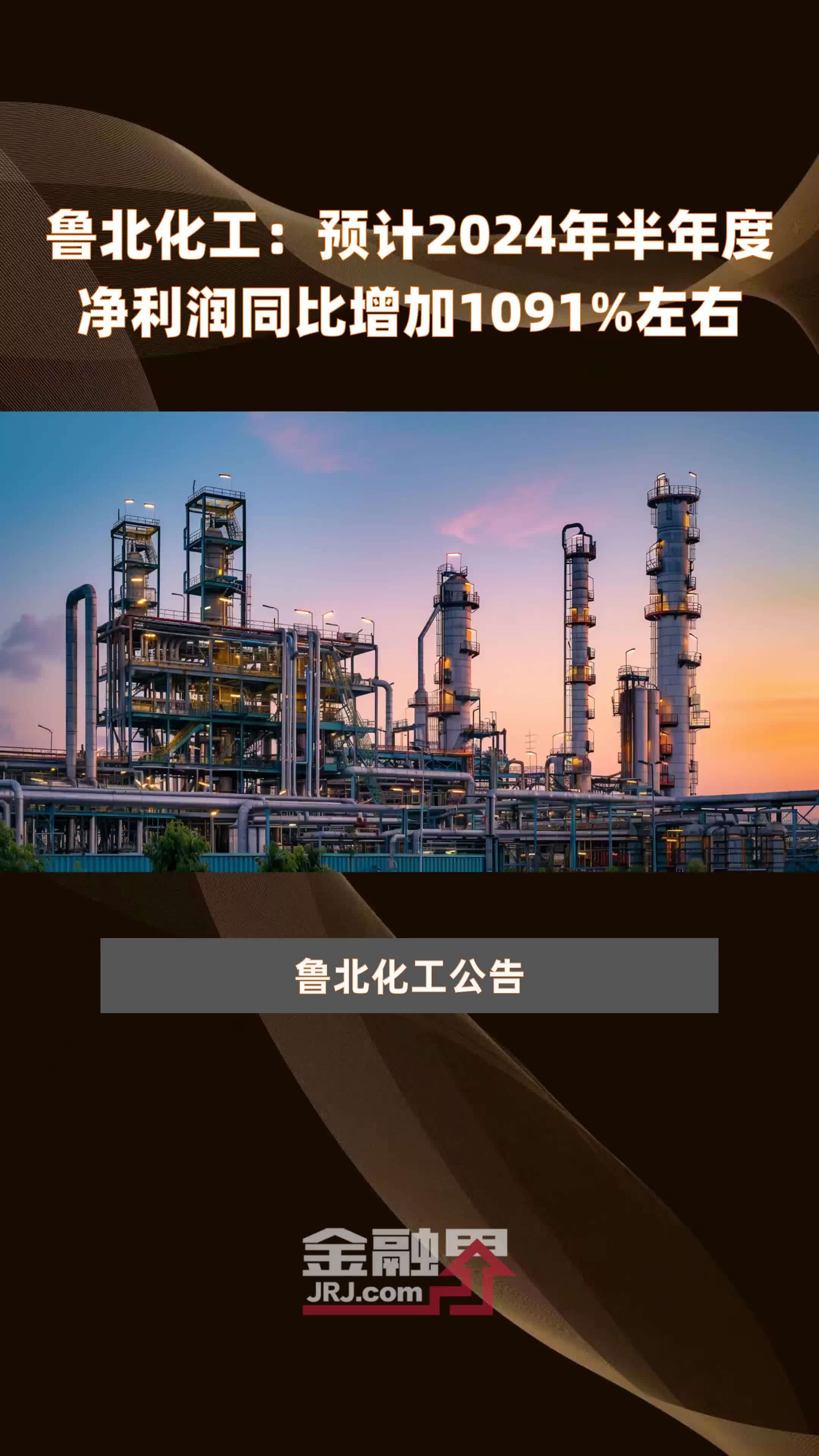 业务结构优化调整 驱动力2024年净利润预增69%至154%