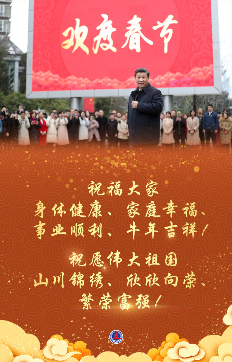 习近平春节前夕赴辽宁看望慰问基层干部群众