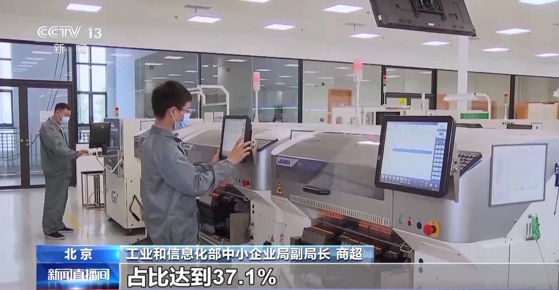 北京专精特新企业达10199家