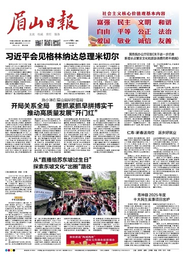 国务院办公厅印发《关于推动文化高质量发展的若干经济政策》