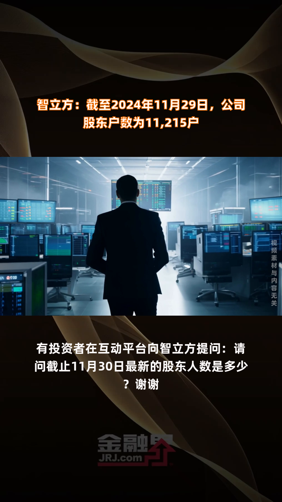 盘兴数智向港交所提交上市申请