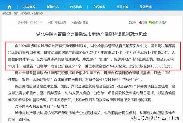 2024年农业银行累计投放个人消费贷款5616亿元