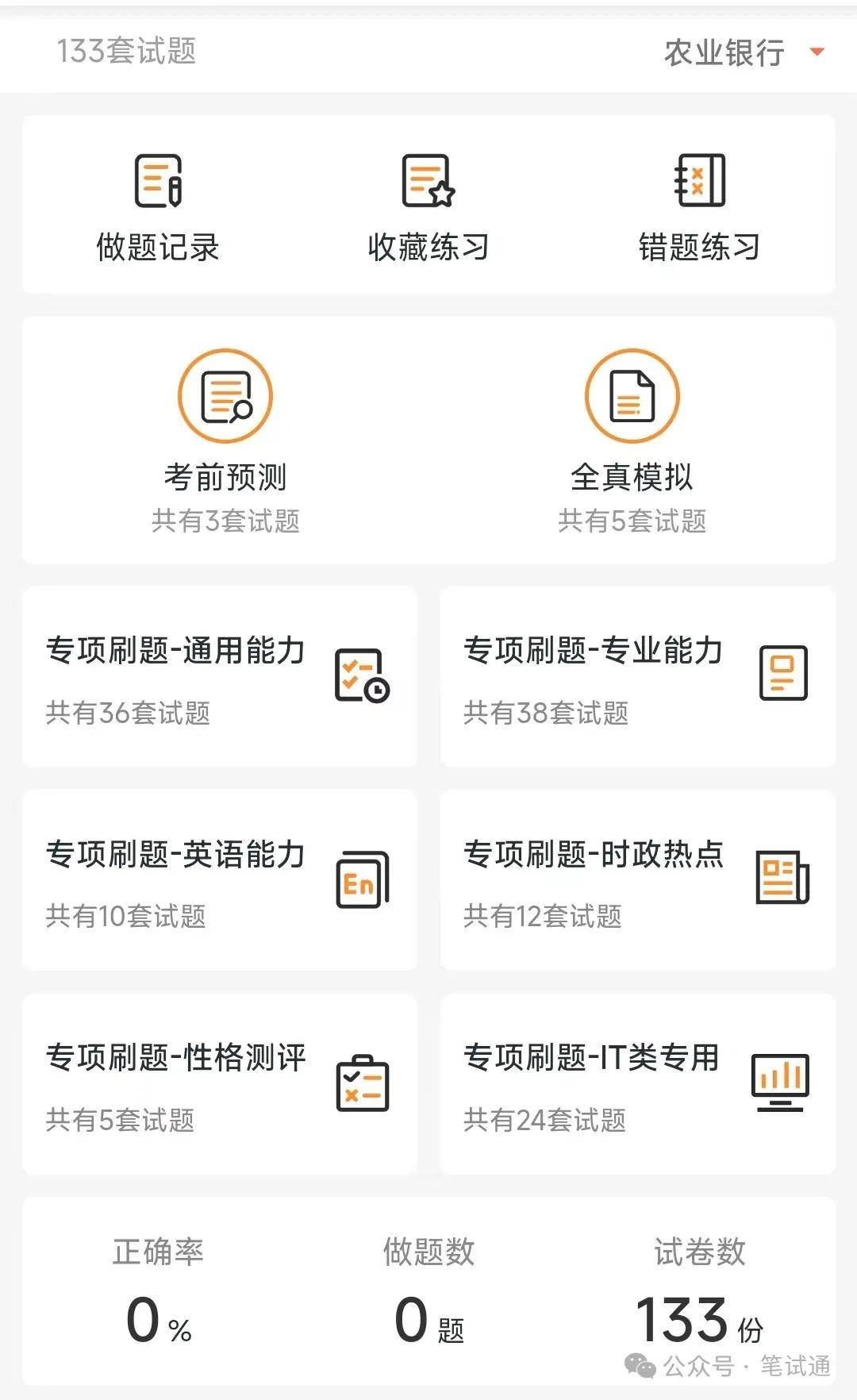 2024年农业银行累计投放个人消费贷款5616亿元