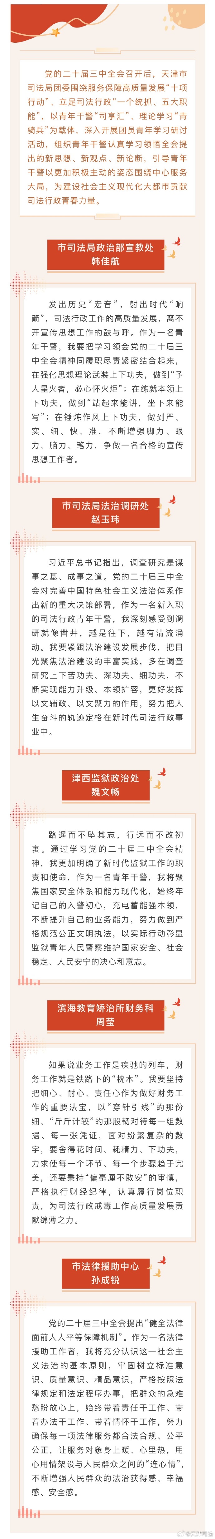 司法部：2025年继续抓好律师队伍政治引领和党的建设