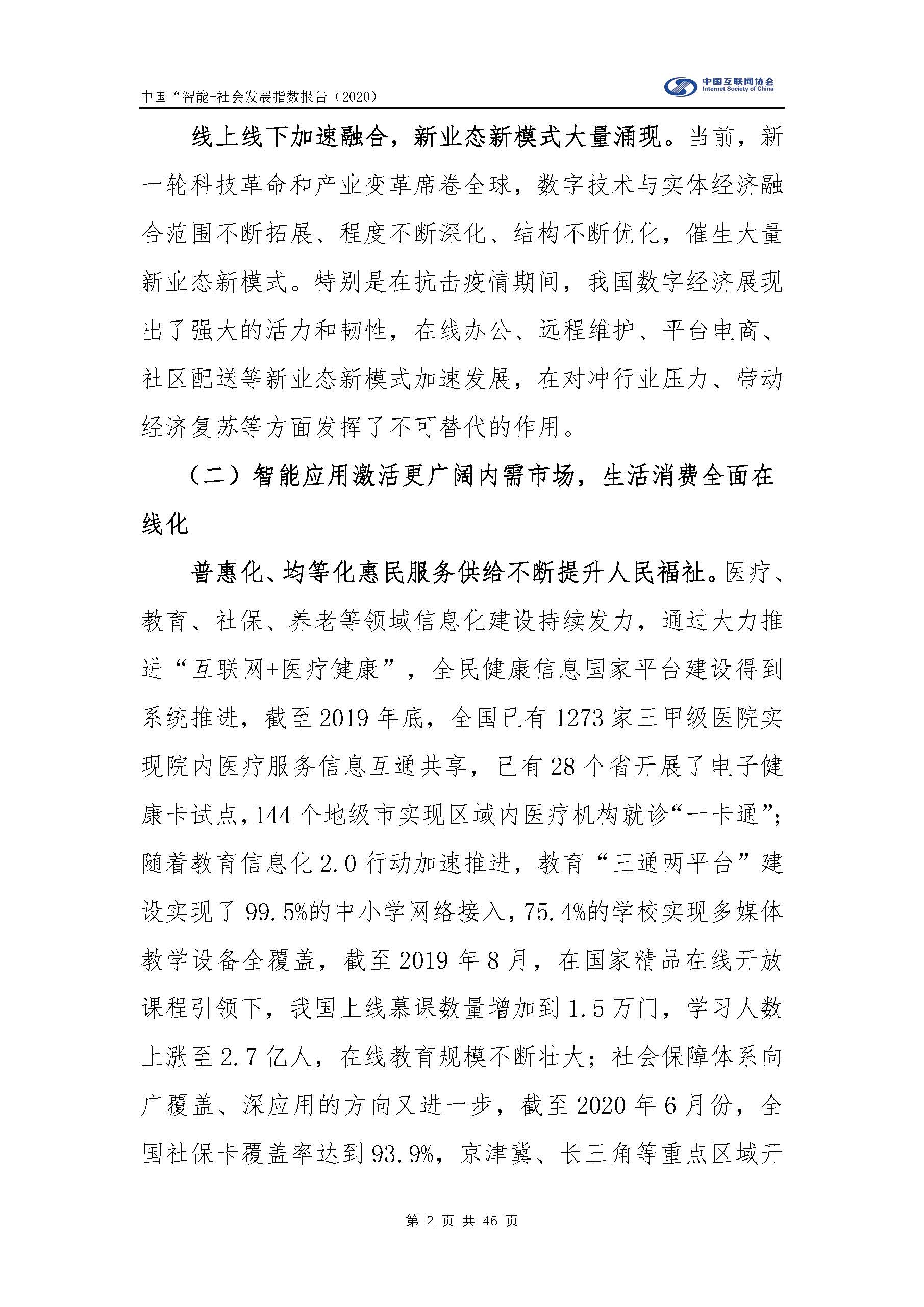 年味儿游激活消费潜力 出入境游持续复苏