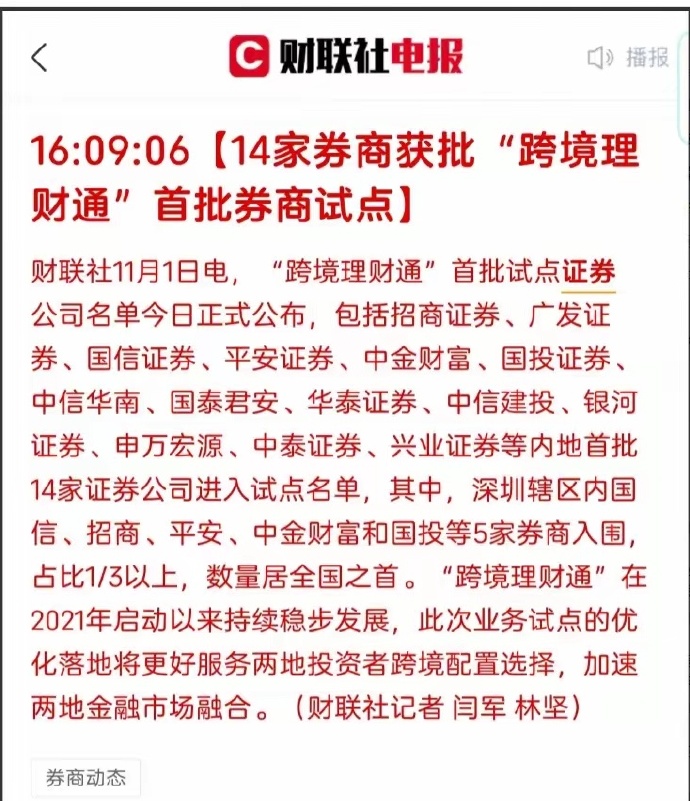 16家券商划定2025年工作重点：服务实体经济、推动业务模式改革