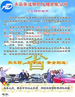 财险牌照完成“二合一” 安达保险获批解散