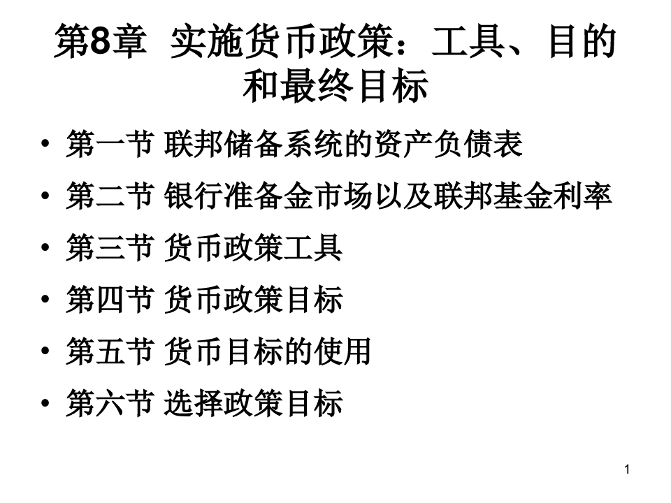 做好金融“五篇大文章” 资本市场有了施工图