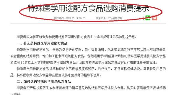 两款罕见病特医食品通过注册审批