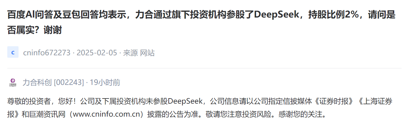 九联科技:公司鸿蒙系列产品全面接入DeepSeek平台