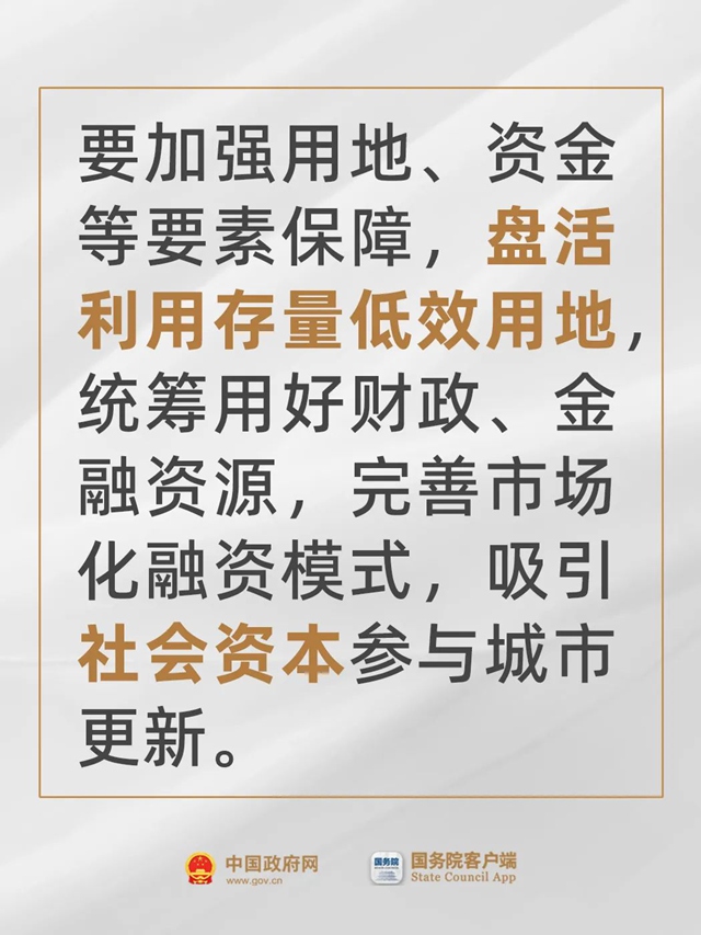 国务院常务会议解读|国务院部署多项举措提振消费