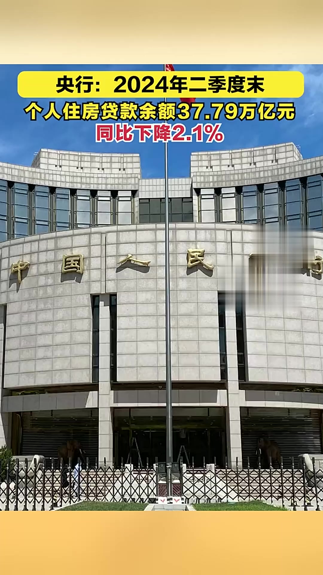 国开行2024年超1.5万亿元贷款支持基础设施建设