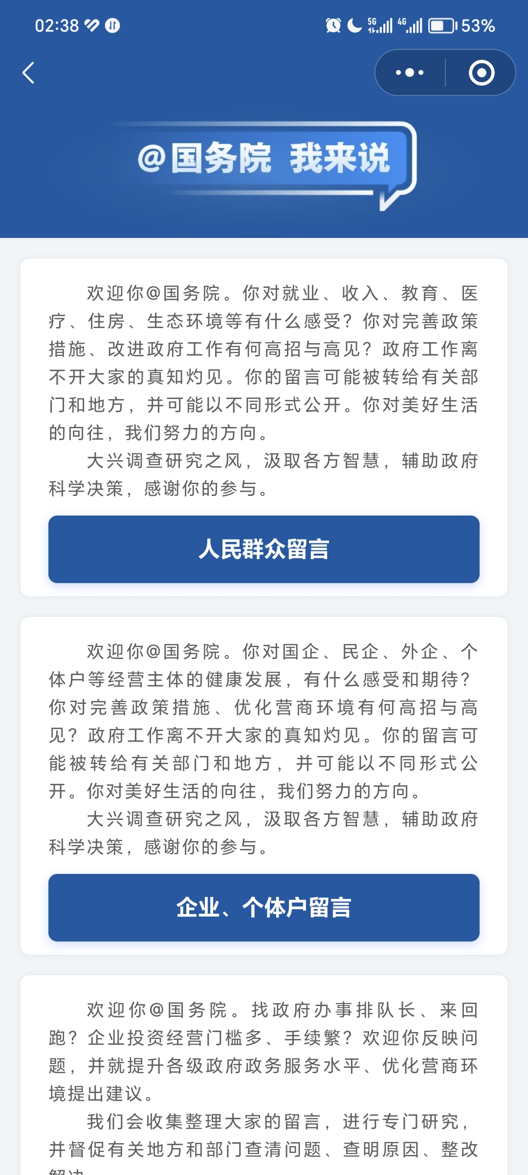 国务院常务会议解读｜我国将拿出更多务实管用举措稳外资