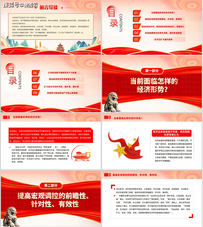 国务院常务会议解读｜我国将拿出更多务实管用举措稳外资