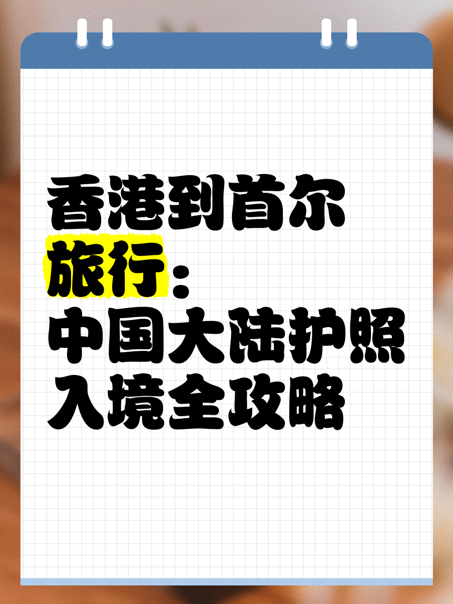 入境便利 旅行便捷 “现代化的中国开放、包容”