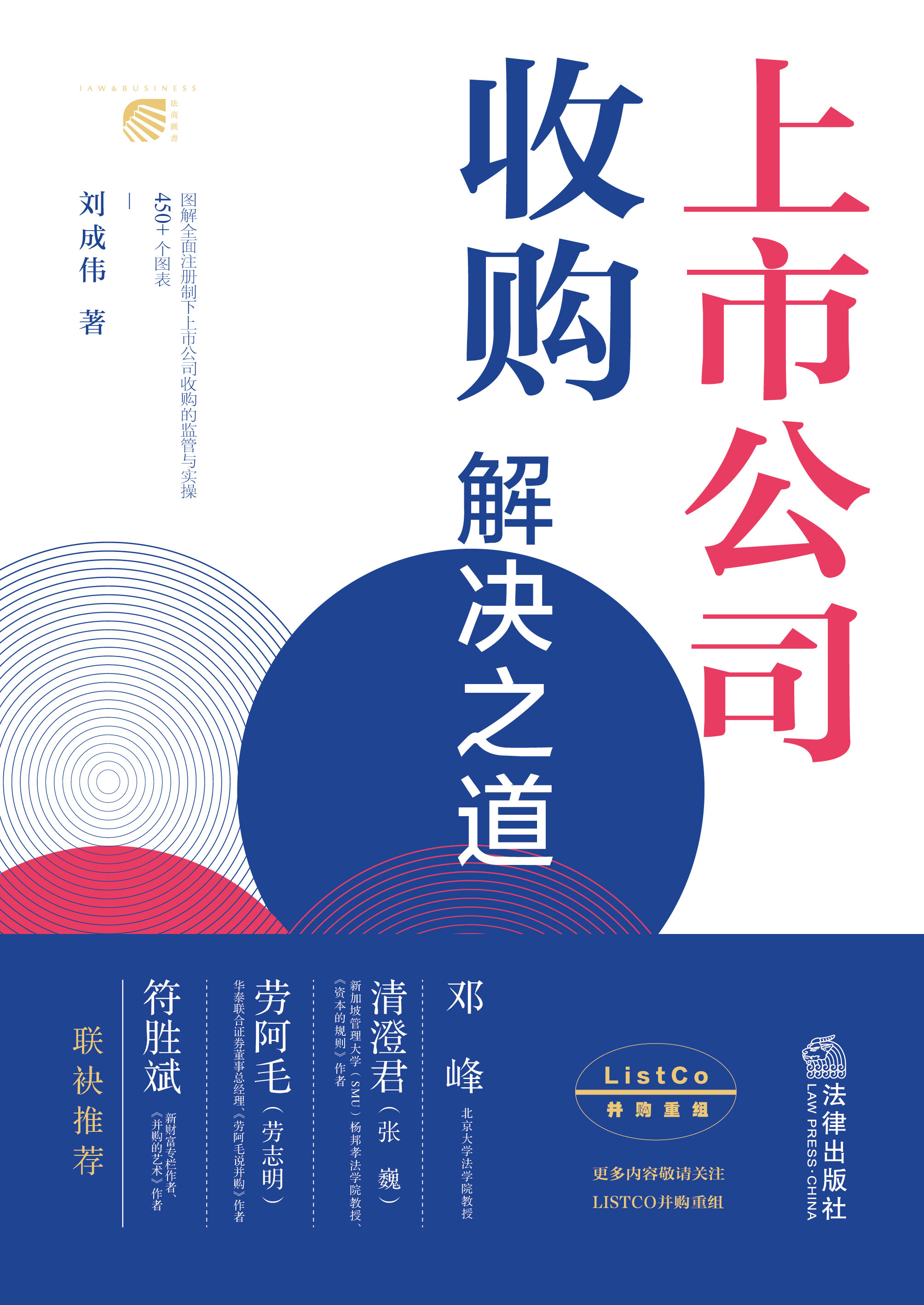 聚焦并购重组机遇及特色竞争优势 券商开年“答卷”忙