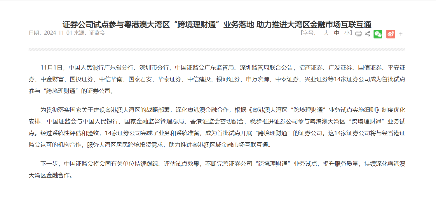 DeepSeek热潮席卷证券业 十余家券商快速完成本地化部署