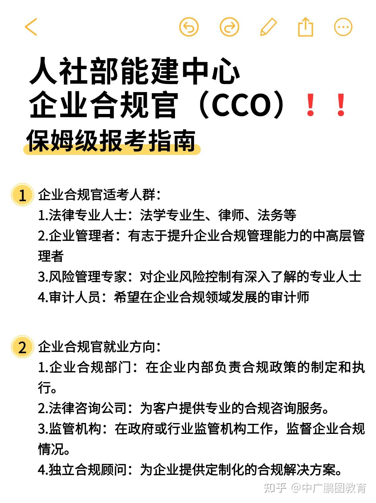 首位银行首席合规官获核准 金融机构合规管理升级