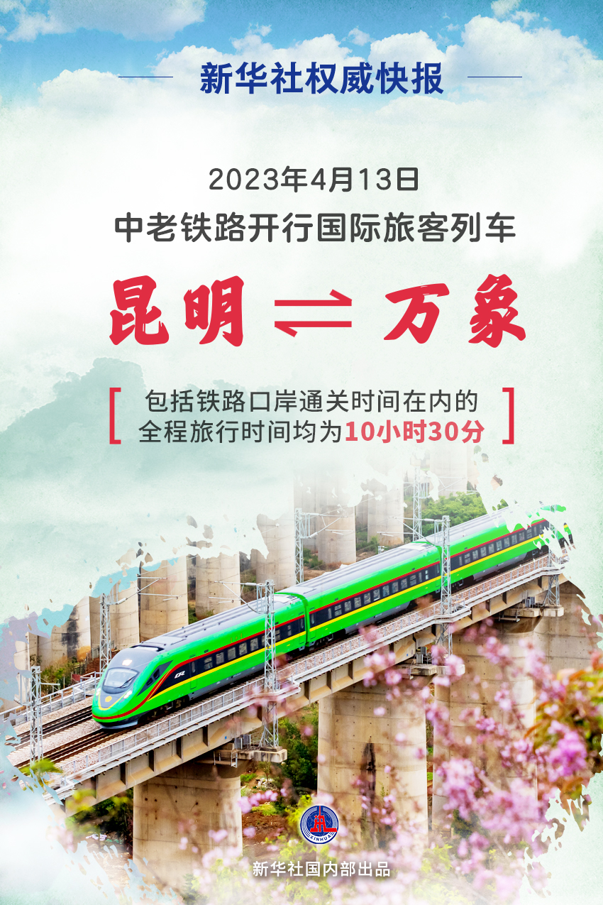 新华社权威快报|“银发号”启程!我国将增开老年人旅游列车