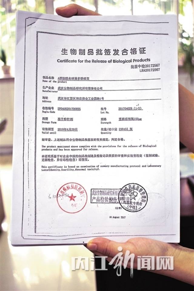 金河生物蓝耳疫苗批签发量排名第二 疫苗大单品不断涌现