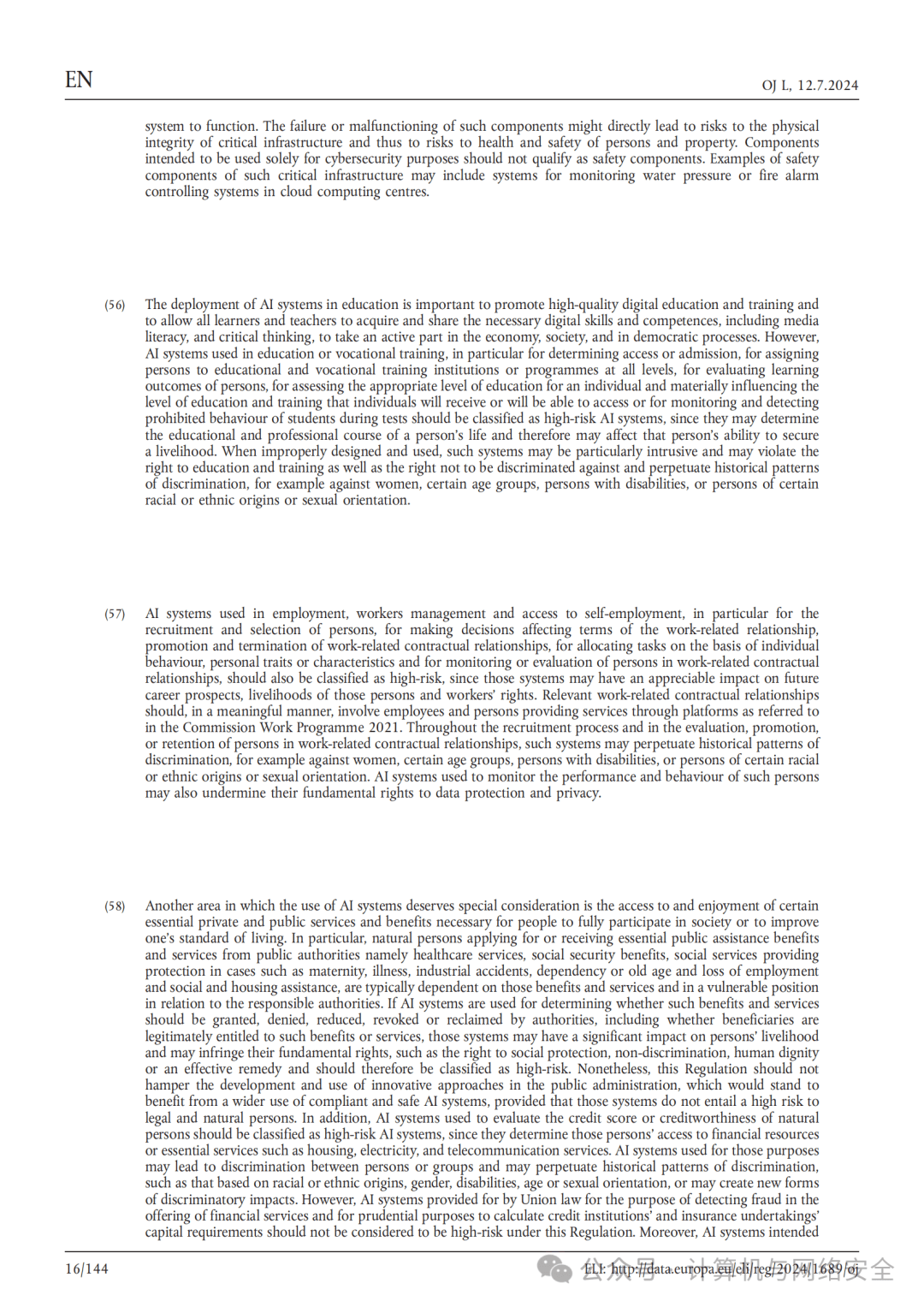 欧盟拟以“投资人工智能”倡议调动2000亿欧元