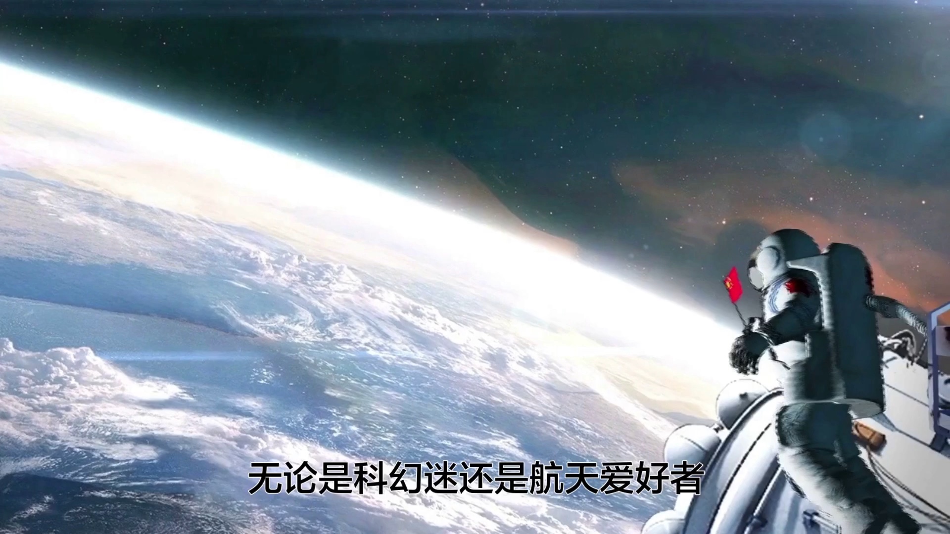 “望宇”“探索”!中国载人月球探测任务登月服和载人月球车名称正式确定