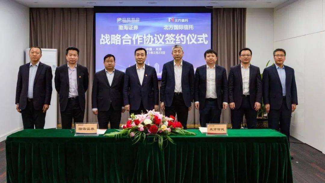 北方信托增资扩股获批