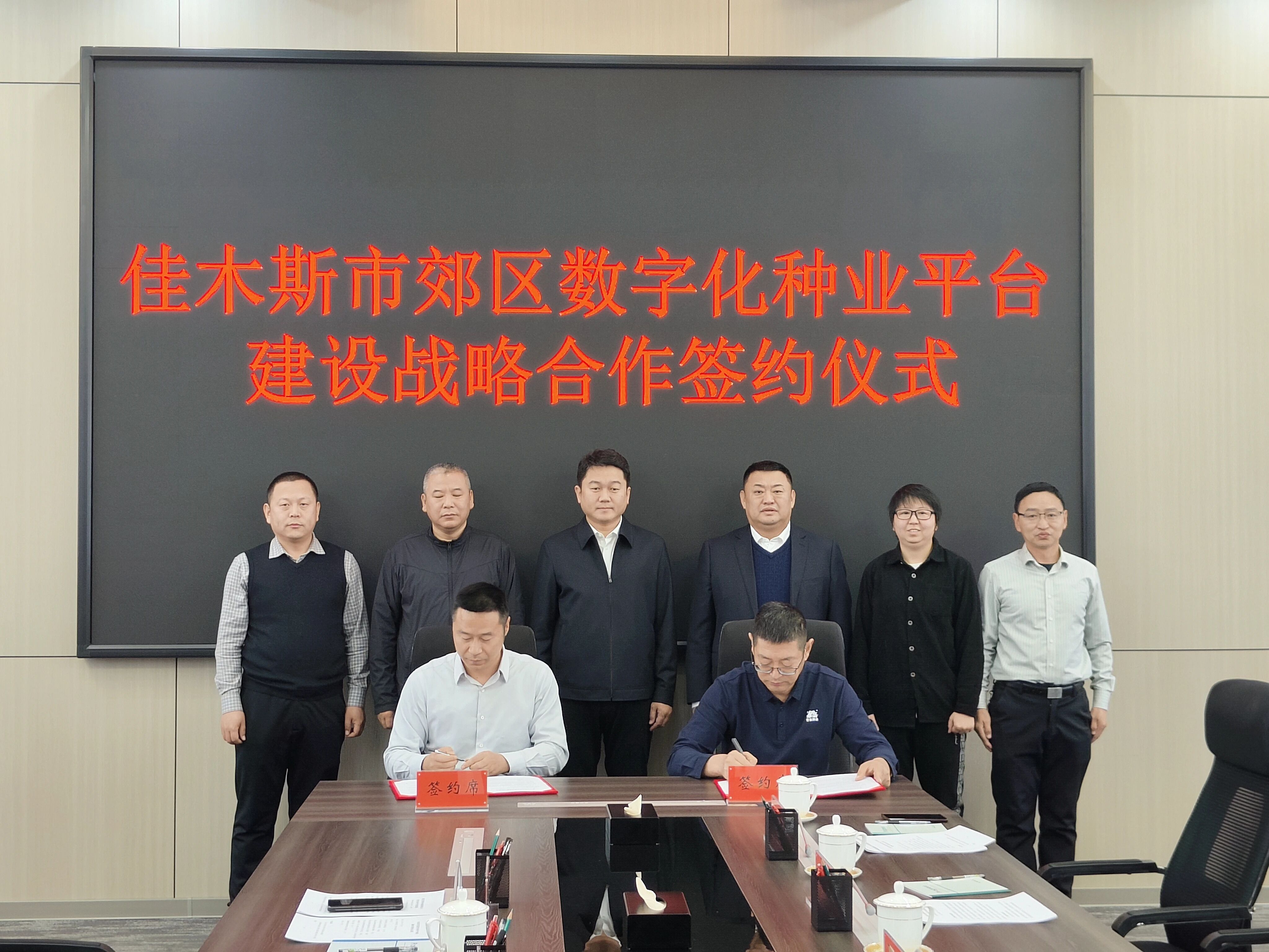 总规模408亿元 江苏省战新母基金第二批产业专项基金签约