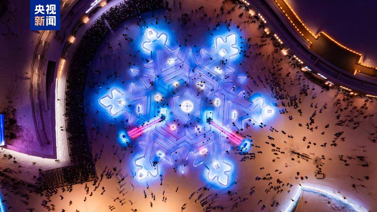 哈尔滨冰雪大世界:开园52天游客突破300万人次