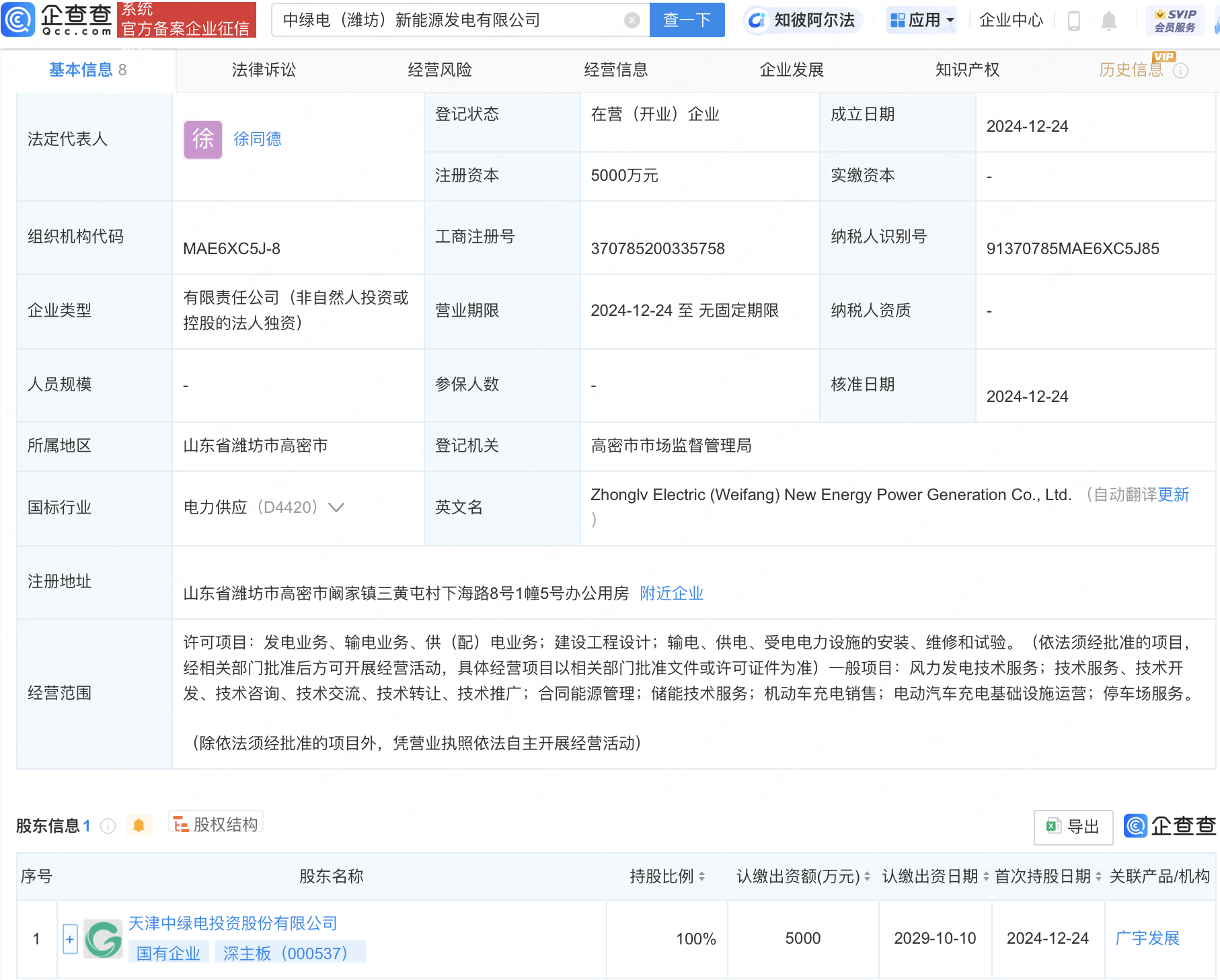 山西加速能源向“绿”转型 连续两年绿电外送全国第一