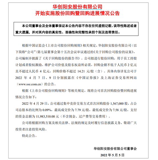 从四方面进一步完善上市公司回购规则