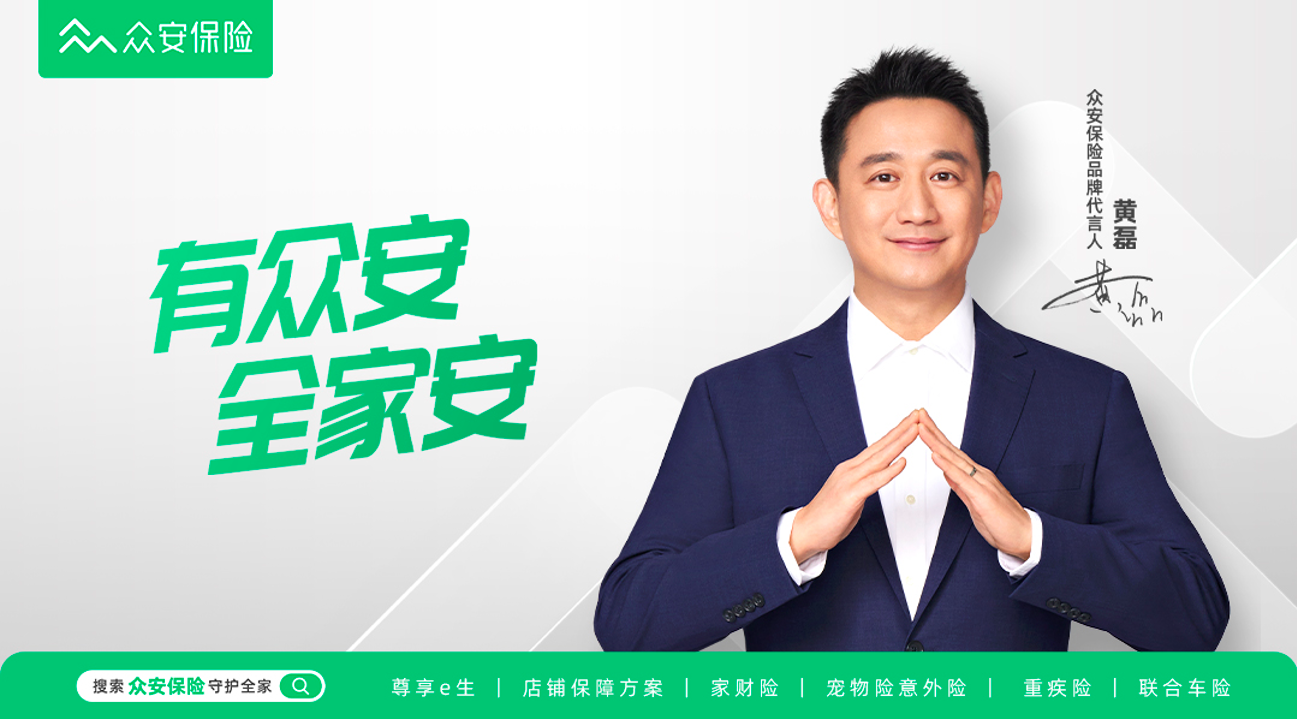 众安保险2024年总赔付金额超177亿元