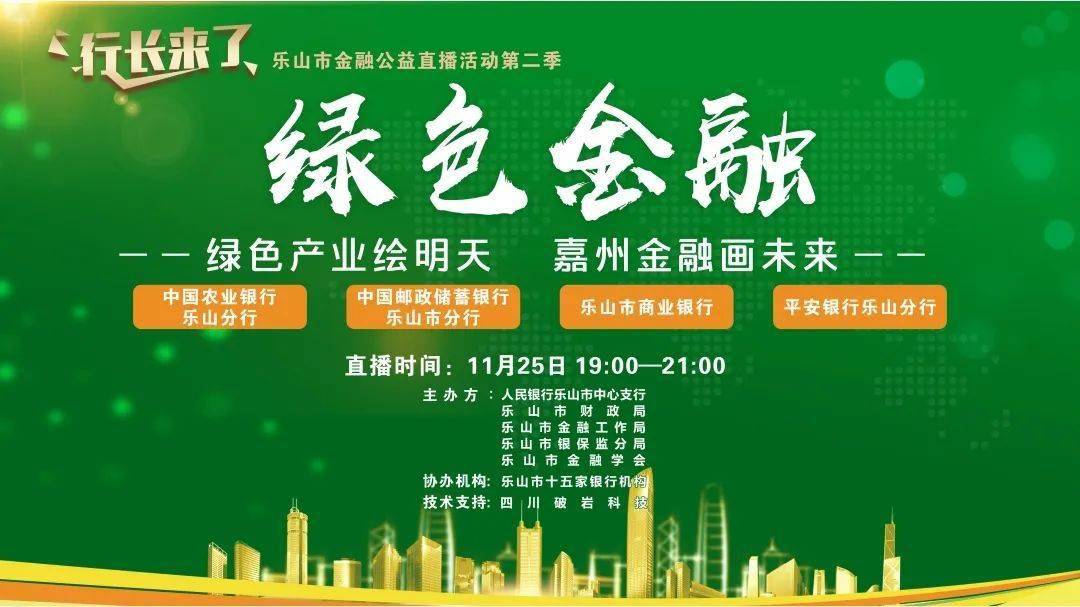 北交所积极践行绿色金融 推动中小企业绿色发展