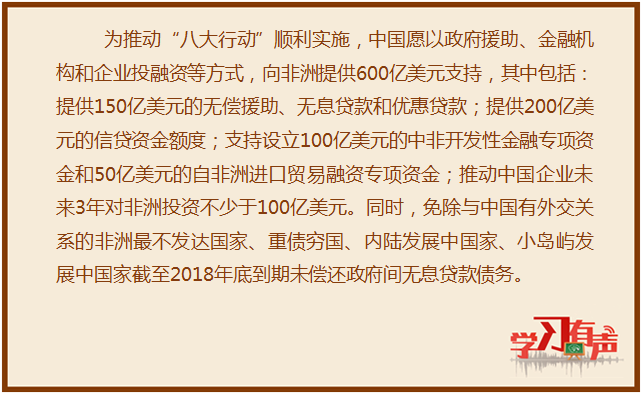 习近平向第38届非洲联盟峰会致贺电