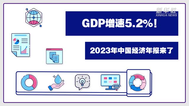 2024年全国社会物流总额超360万亿元，增长5.8%——物流运行呈现积极变化
