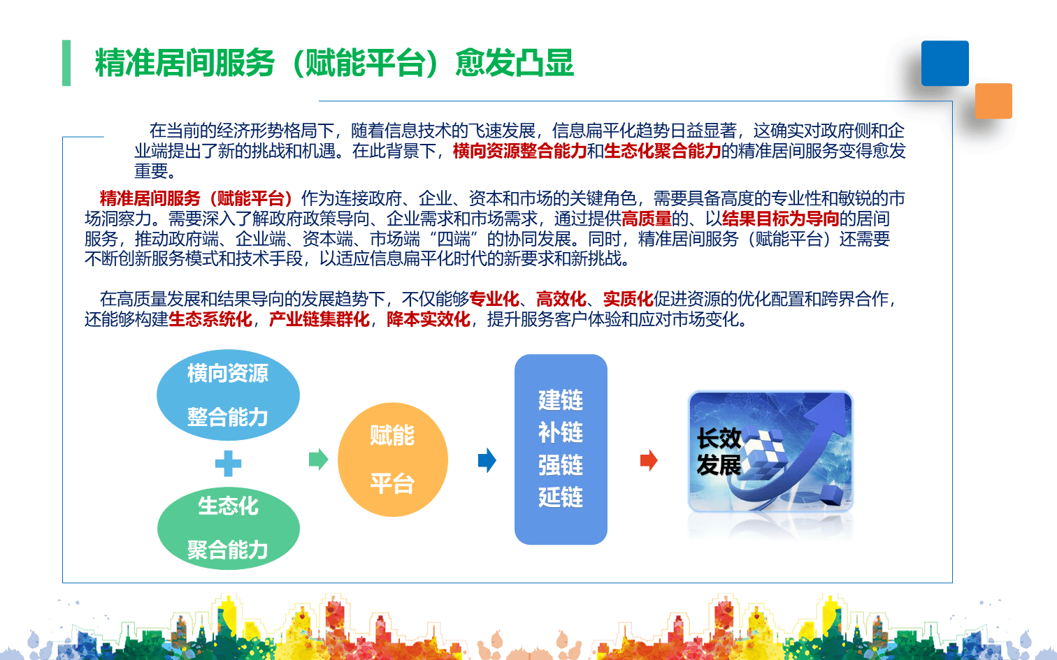 中国经济新春新观察｜“创新链”遇见“产业链”——科技成果转化推动新质生产力加速发展